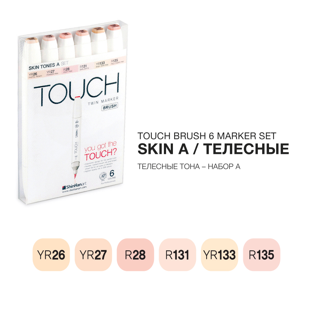 Набор маркеров Touch BRUSH 6 цветов телесные тона A
