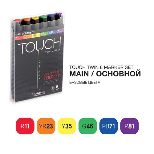 Набор маркеров Touch Twin 6 цветов основные цвета