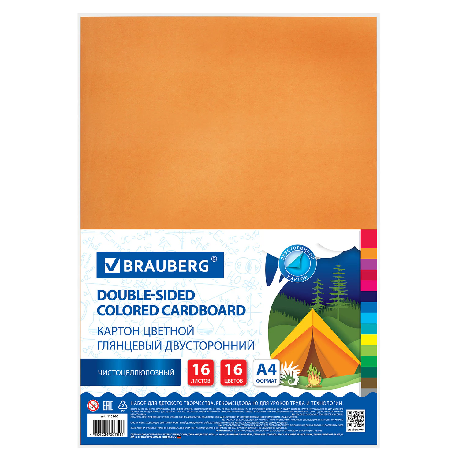 Картон цветной А4 2-сторонний МЕЛОВАННЫЙ, глянцевый 16 листов 16 цветов, BRAUBERG, 200х290мм, 115166