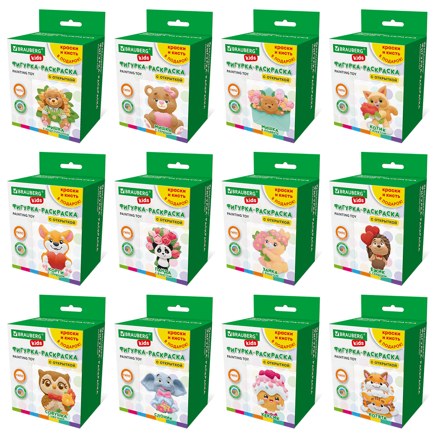 Фигурка-раскраска "С открыткой" (фигурка из гипса, краски, кисть, открытка), BRAUBERG KIDS, 666011