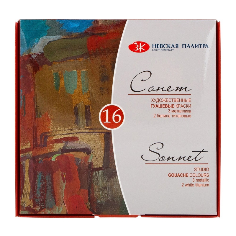 Краски гуашевые "Сонет" набор 16 цв. 20 мл. банки 36411572
