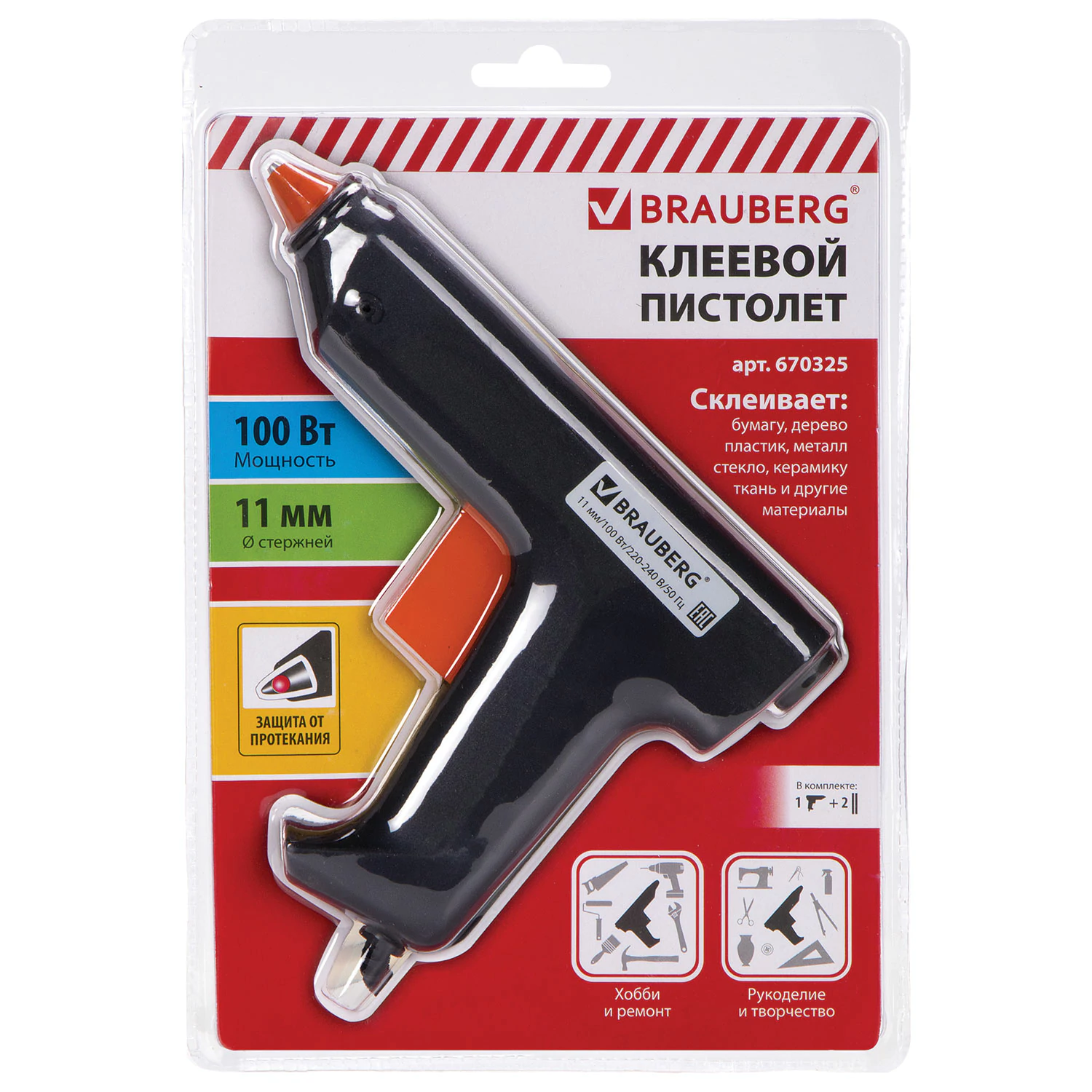 Клеевой пистолет 100Вт для стержна 11мм, BRAUBERG, в блистере, 670325