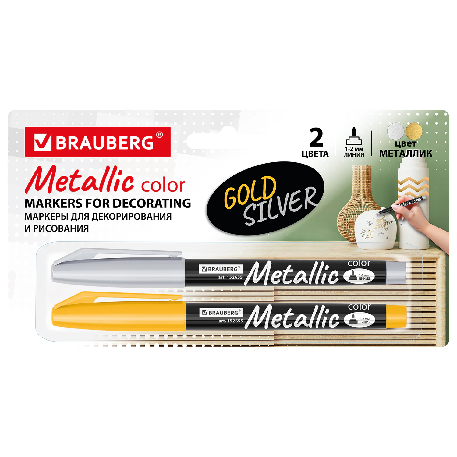 Набор маркеров для декорирования, 1-2 мм, BRAUBERG, 152655