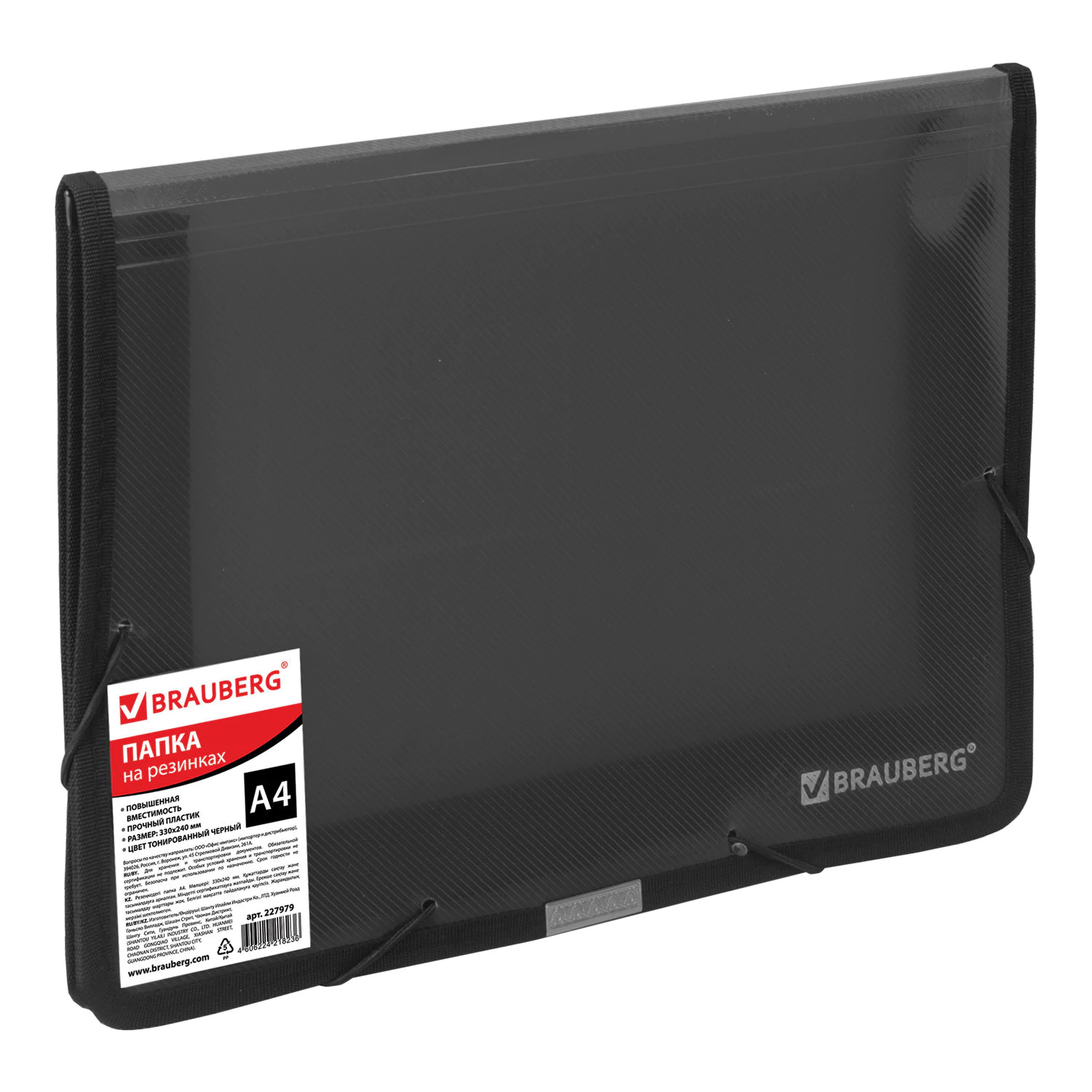 Папка на резинках BRAUBERG, толщина 0,6 мм, 24*33 см, 227979
