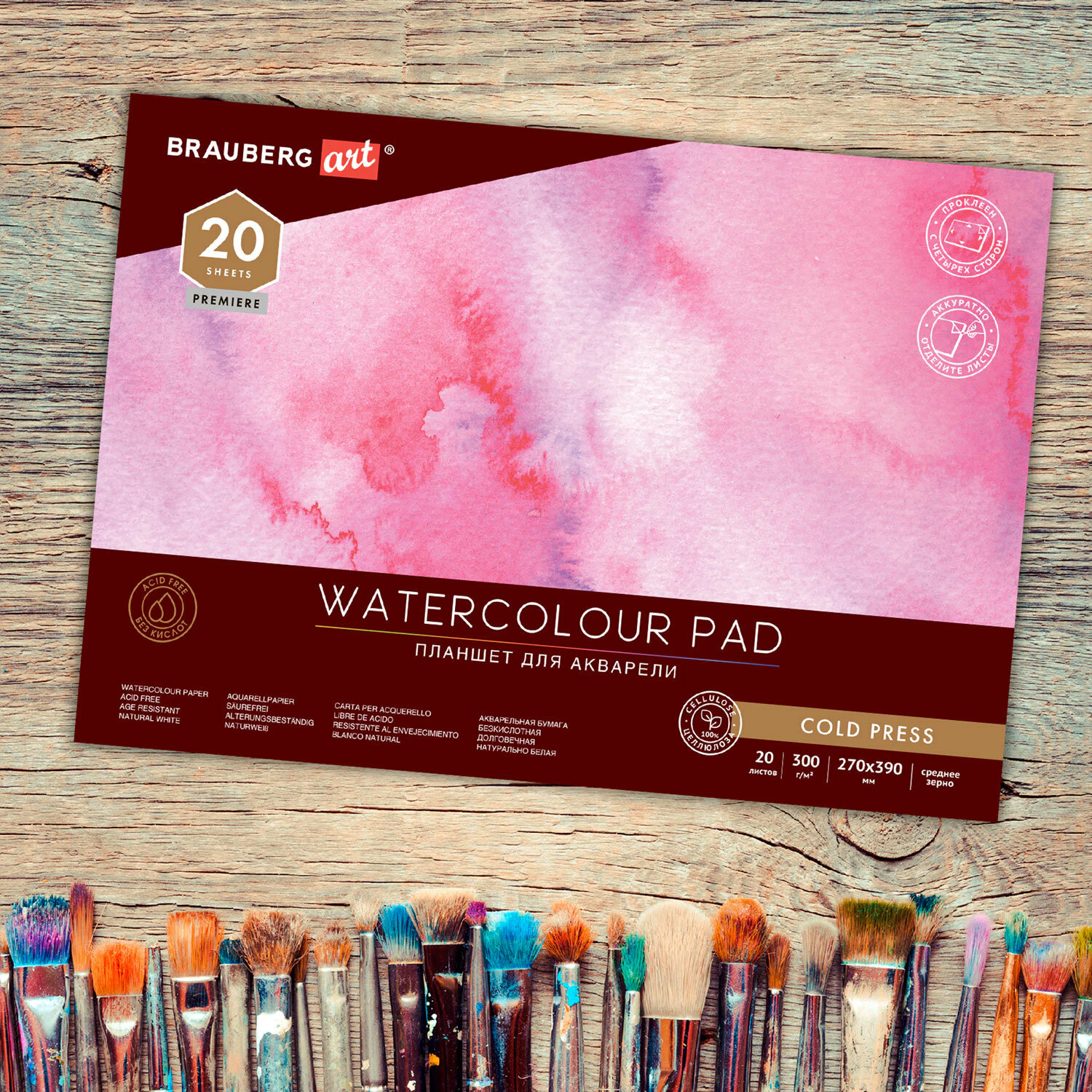 Планшет для акварели ХЛОПОК 100% 300г 270х390мм склейка 4 стороны ср. зерно 20л, BRAUBERG ART,113242
