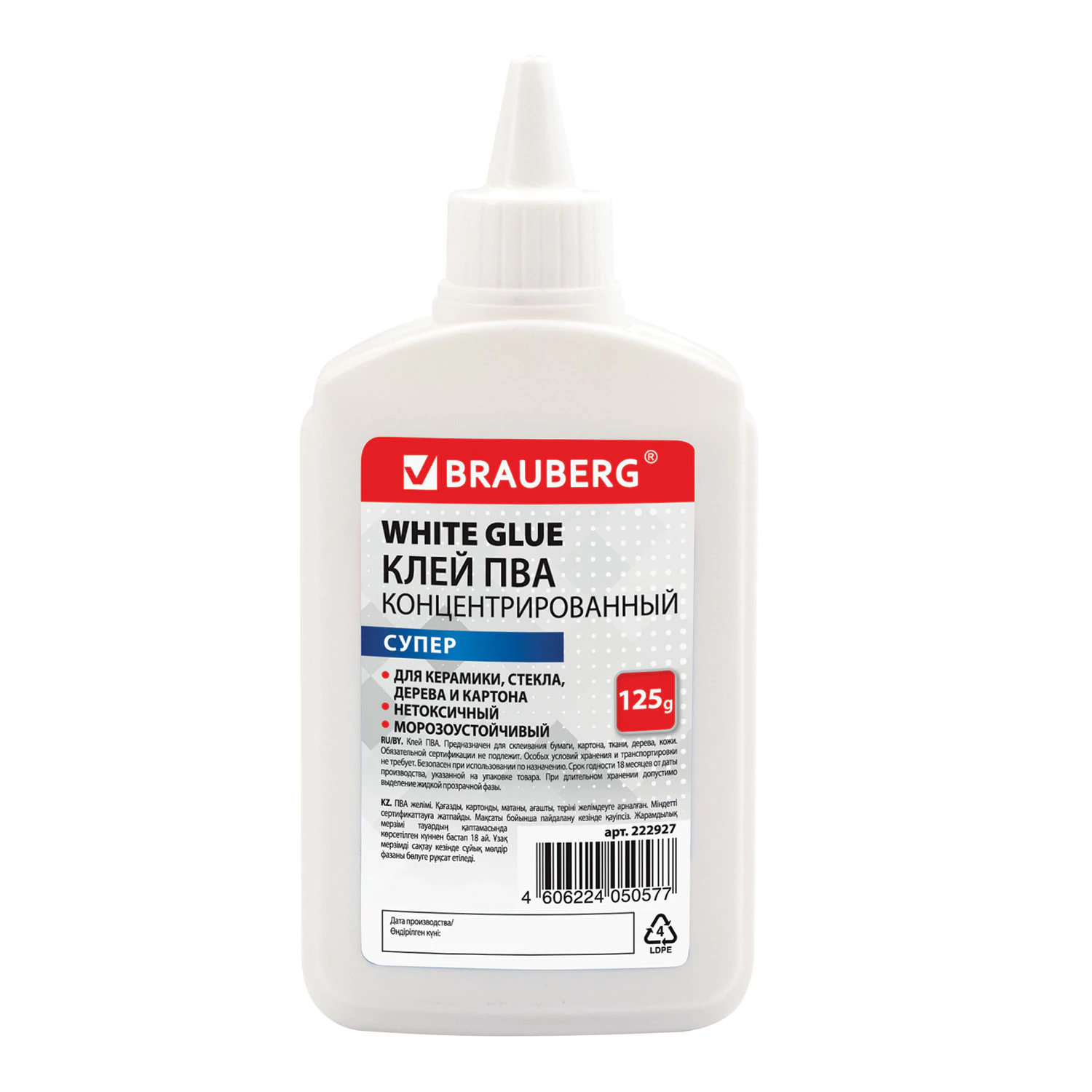 Клей ПВА BRAUBERG (керамика, ткань, кожа, дерево, бумага, картон), 125 г, 222927