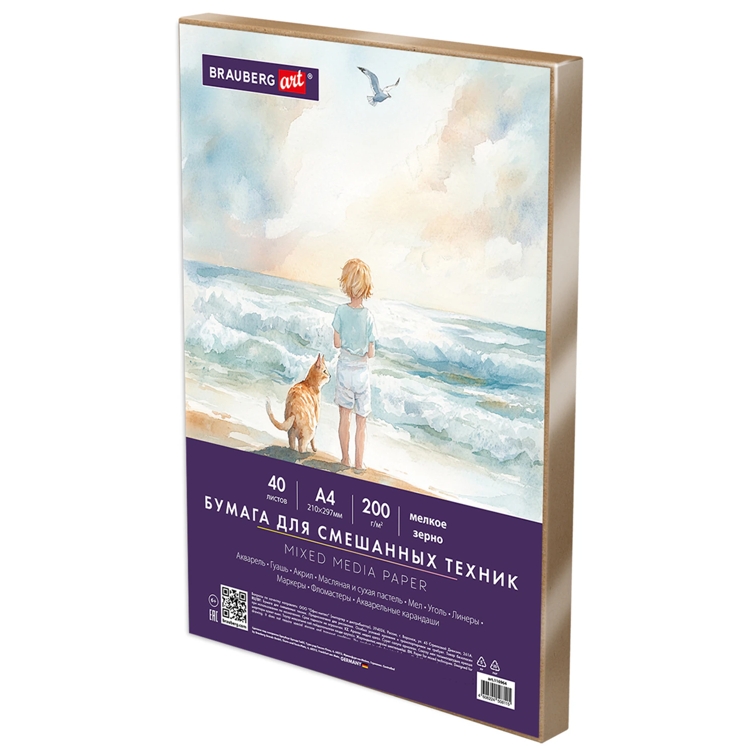 Бумага для смешанных техник BRAUBERG ART,200г/м2,А4 формат,210x297мм,40 листов,в коробе,116964