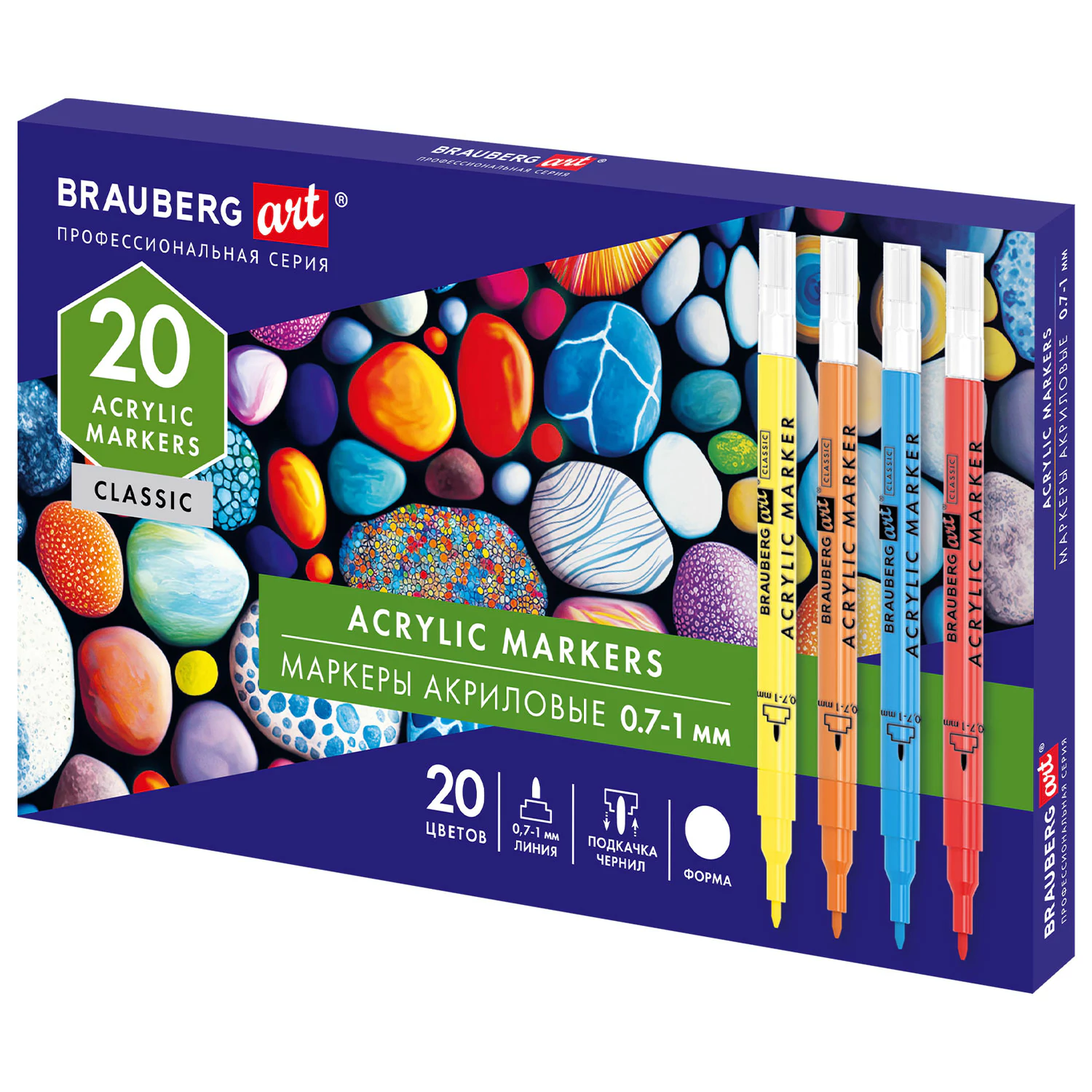 Маркеры акриловые для рисования и хобби 20 ярких цветов, линия 0,7-1мм, BRAUBERG ART CLASSIC, 152522