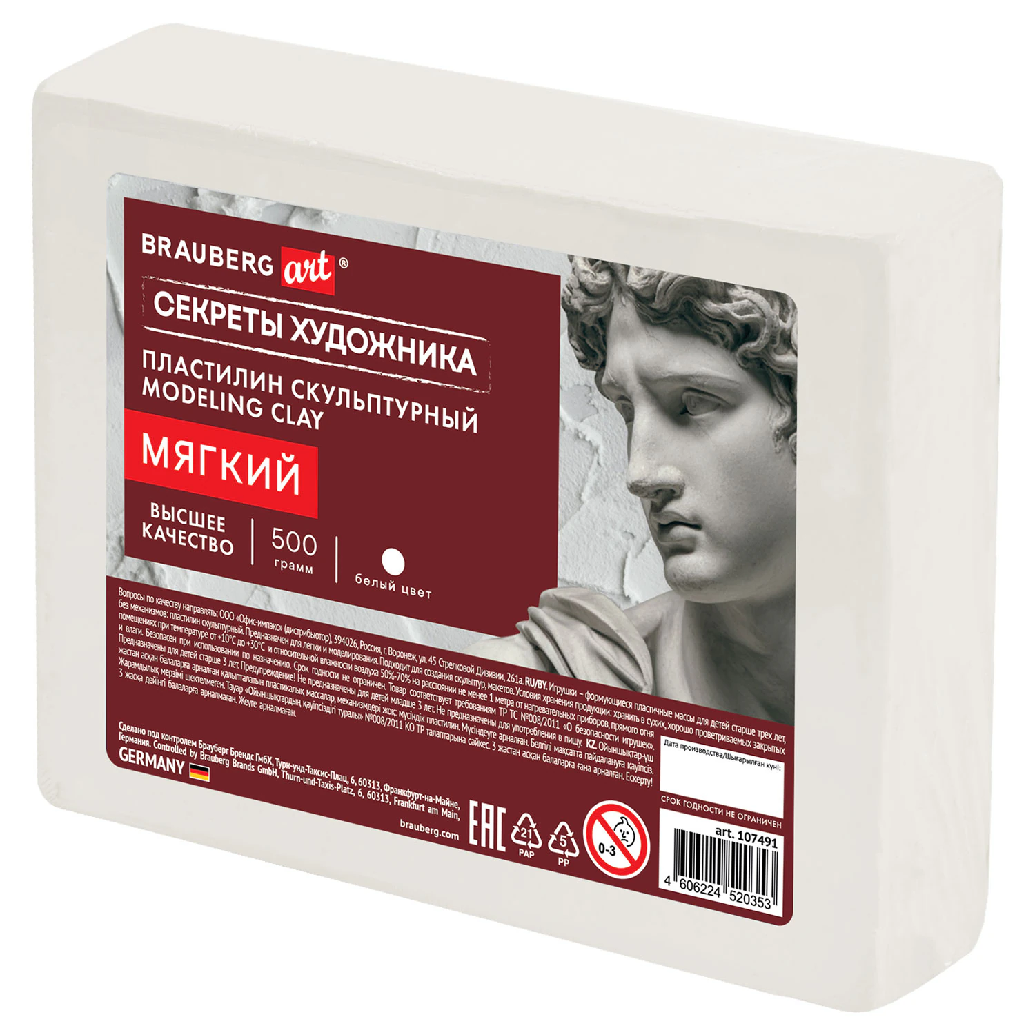 Пластилин скульптурный МЯГКИЙ БЕЛЫЙ, 0,5 кг, BRAUBERG ART, 107491